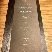 中目黒 いぐち 恵比寿店 - 
