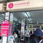 Go-Ang Kaomunkai Pratunam - 