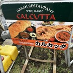 スパイスマジック カルカッタ 南口店 - 
