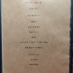 中華ダイニング 一途一心 - 