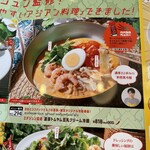ガスト - メニュー
