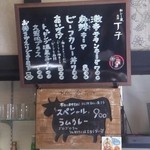 和レー屋 丁子 - 