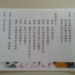 エルムガーデン - ランチ（松花堂弁当会席）