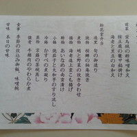 エルムガーデン - ランチ（松花堂弁当会席）