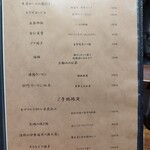 中華ダイニング 一途一心 - 