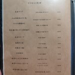 中華ダイニング 一途一心 - 