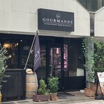 グルマンズ - 