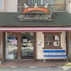 アサカベーカリー 本町店