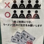 ヌードル＆スパイスカレー 今日の1番 - お店のルール　3/5