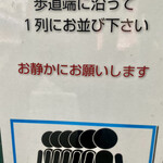 ヌードル＆スパイスカレー 今日の1番 - お店のルール　5/5