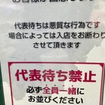 ヌードル＆スパイスカレー 今日の1番 - お店のルール　4/5