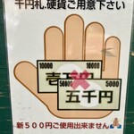 ヌードル＆スパイスカレー 今日の1番 - お店のルール　2/5