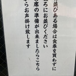 ヌードル＆スパイスカレー 今日の1番 - お店のルール　1/5