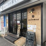 なか乃中華そば - 