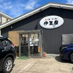 和・食 陽・食 伊豆屋 - 