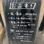 なか乃中華そば - 