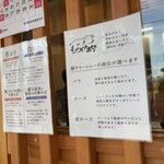 中華そば 深緑 - チャーシューの説明。