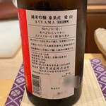 銀座 しのはら - 