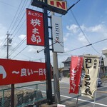 おにぎりの桃太郎 - 