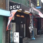 藤義し - ﾌｧｻｰﾄﾞ