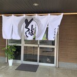 快適本舗 くりさわ - 