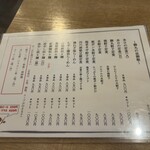 餃子や獅丸 - ランチメニュー