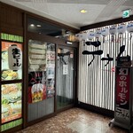 テナム - 