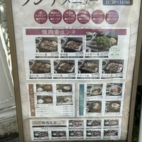 焼肉SEJONG 丸の内店 - 