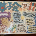 錦糸町っ子居酒屋 とりとんくん - 