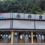 永井食堂 - 退店時14時頃、行列は解消