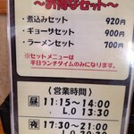 とんこつらーめん 黒竜 - 