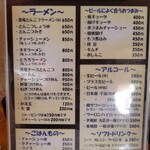 とんこつらーめん 黒竜 - 