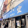 空 鶴橋総本店