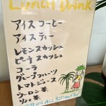 ARAI SHOUTEN - ランチドリンクメニュー