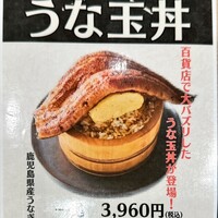 薩摩 雅咲亭 鹿児島本店 - 