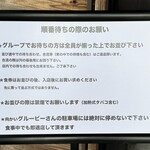 中華そば ことぶきや - 