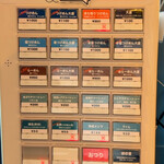 中華そば ことぶきや - 