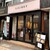 LiLiBET - 外観写真:お店外観