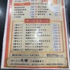 ラーメン大将 北18条店