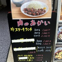肉のあかい - 