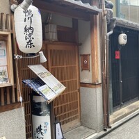 眺河　先斗町～華～ - 