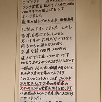 肉のあかい - 