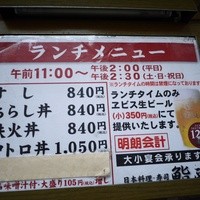 鮨政 西口店 - メニュー。