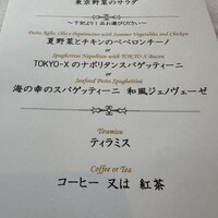 ベッラ・ヴィスタ - 
