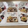 蕎麦処 大戸屋 田無店