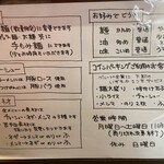 ラーメン 木曜日 - 