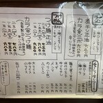 ラーメン 木曜日 - 