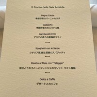 サーラ アマービレ - 8月20日 ショートコースメニュー