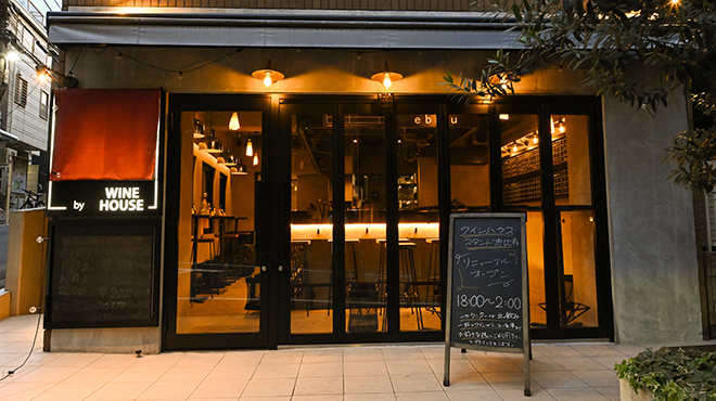 Wain Hausu Sutando - Wine bar in Ebisu Tokyo/Kanto | OpenRice Japan