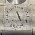 PATISSERIE ASAKO IWAYANAGI - 